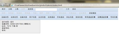 呼叫中心接口示例图