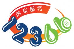 畅信达12366税务热线系统助力营商环境优化