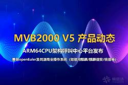基于ARM64CPU架构的呼叫中心电话客服软件平台发布,全面支持信创化改造