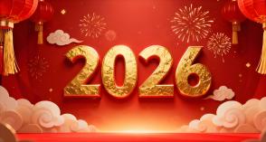 我司2026年元旦放假通知