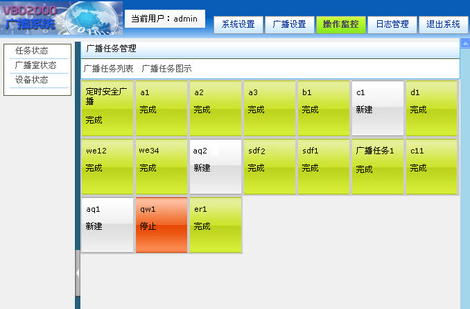 矿井通信联络系统截图