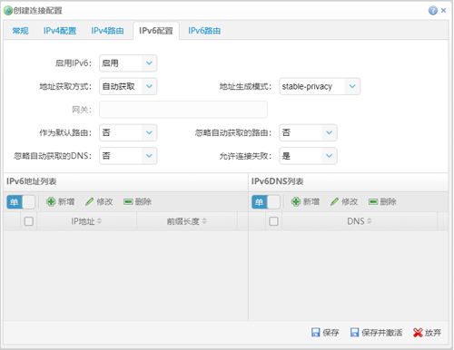 IPv6，呼叫中心，智能客服