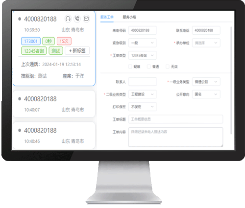 呼叫中心系统弹屏界面 呼叫中心系统弹屏界面